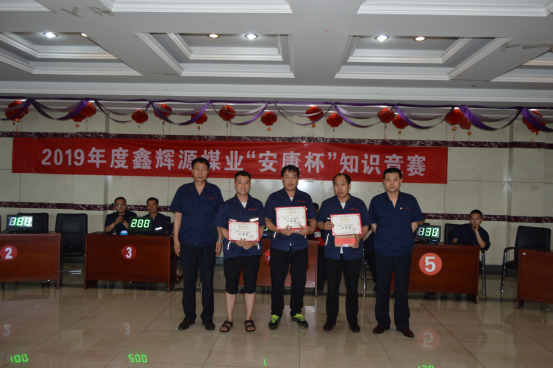鑫輝源煤業(yè)安全知識競賽精彩紛呈(3)(1)681.png