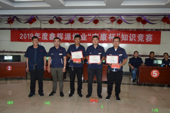 鑫輝源煤業(yè)安全知識競賽精彩紛呈(3)(1)683.png